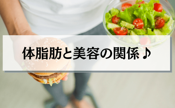 女性の平均体脂肪率は 美容体重になりたい方必見 Beauty One Step 女性の平均体脂肪率は 美容体重になりたい方必見 Beauty One Step